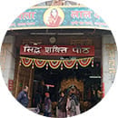 mata_lal_devi_temple_heading