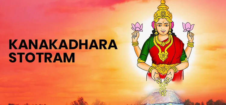 kanakadhara stotram